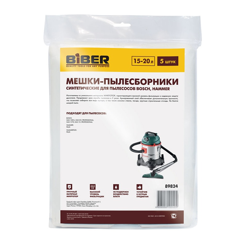 Мешки Biber 89824 для пылесосов Bosch, Hammer, 15-20 л (5 шт)